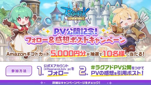 画像ギャラリー No.007のサムネイル画像 / 「ラグナロク:アドベンチャーズ」,魅力を紹介するPVを公開。事前登録特典に「ゆめかわポリンヘアのレシピ」などのアイテムを追加