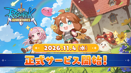 画像ギャラリー No.001のサムネイル画像 / オートバトルRPG「ラグナロク:アドベンチャーズ」,日本国内での正式サービス開始日が11月4日に決定