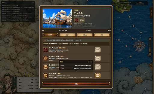 画像ギャラリー No.003のサムネイル画像 / 「フォーチュリア:交易路の開拓者」の体験版がSteamで公開に。大航海時代をモチーフにした世界に,すごろくや交易などを融合した航海ストラテジー