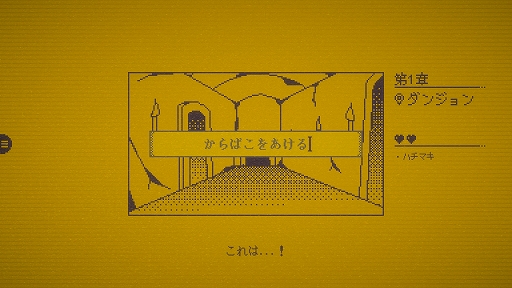 画像ギャラリー No.003のサムネイル画像 / ボタンに1文字を加えて物語を変えるテキストADV「MARY - メアリ姫の奪還」,完全版をSteam向けに制作決定。400通り以上の分岐を5倍以上に拡張