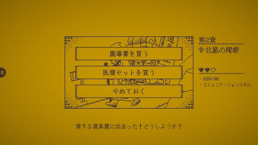 画像ギャラリー No.004のサムネイル画像 / ボタンに1文字を加えて物語を変えるテキストADV「MARY - メアリ姫の奪還」,完全版をSteam向けに制作決定。400通り以上の分岐を5倍以上に拡張