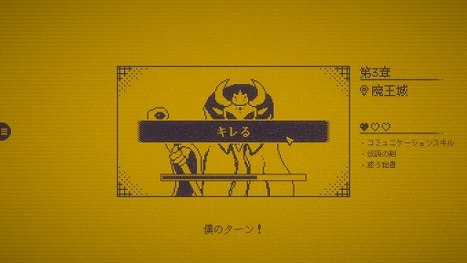 画像ギャラリー No.005のサムネイル画像 / ボタンに1文字を加えて物語を変えるテキストADV「MARY - メアリ姫の奪還」,完全版をSteam向けに制作決定。400通り以上の分岐を5倍以上に拡張