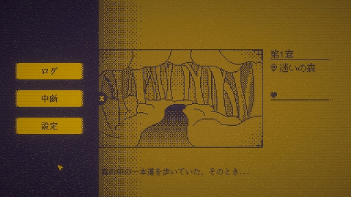 画像ギャラリー No.006のサムネイル画像 / ボタンに1文字を加えて物語を変えるテキストADV「MARY - メアリ姫の奪還」,完全版をSteam向けに制作決定。400通り以上の分岐を5倍以上に拡張