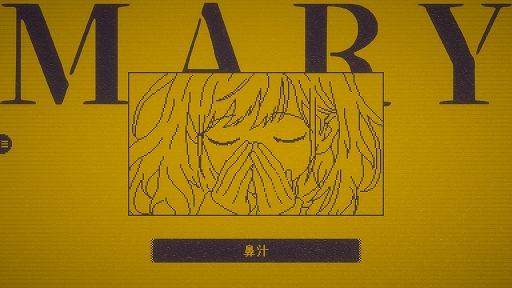 画像ギャラリー No.008のサムネイル画像 / ボタンに1文字を加えて物語を変えるテキストADV「MARY - メアリ姫の奪還」,完全版をSteam向けに制作決定。400通り以上の分岐を5倍以上に拡張
