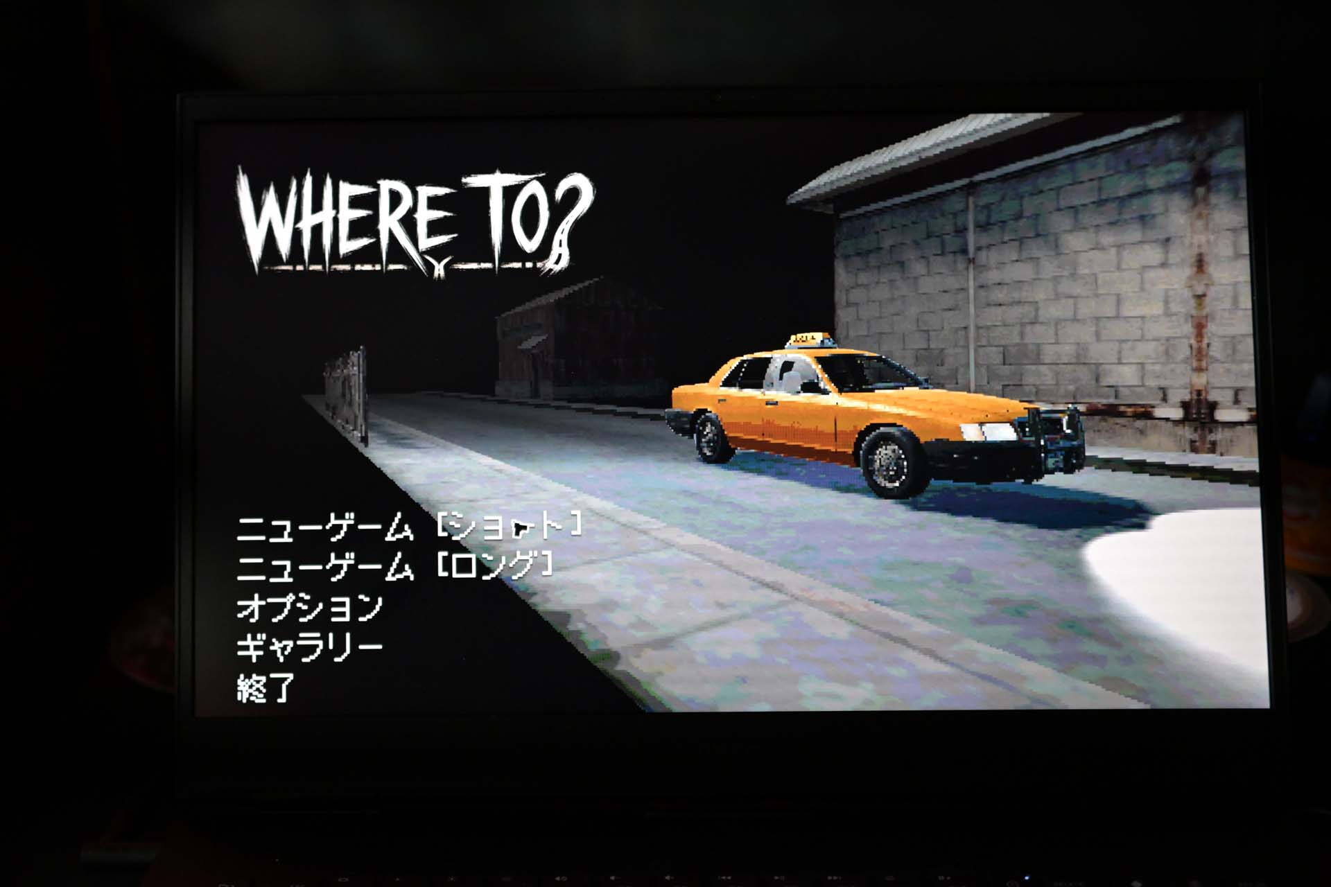 深夜のタクシーで乗客が感染者か見きわめ，送り届けた先で降ろすか射殺する。「WHERE TO?」の舞台は誰も信じられない街［BIC2026］