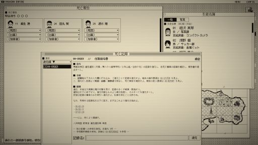 画像ギャラリー No.002のサムネイル画像 / あなたの仕事は，デスゲームの全記録を復元して参加者の死因を特定すること。推理ADV「デスゲームの報告書」，9月1日にSteamで発売予定