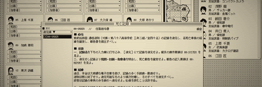 画像ギャラリー No.009のサムネイル画像 / あなたの仕事は，デスゲームの全記録を復元して参加者の死因を特定すること。推理ADV「デスゲームの報告書」，9月1日にSteamで発売予定