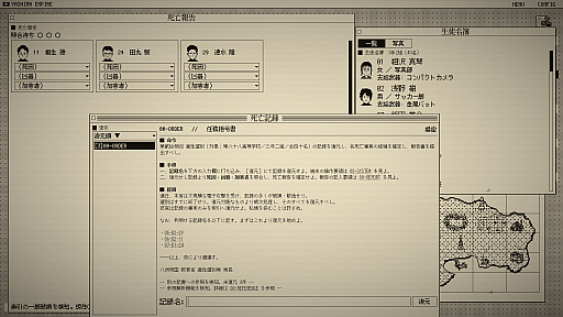 画像ギャラリー No.005のサムネイル画像 / デスゲーム参加者の死因・凶器・加害者を割り出し,無人島で起きた事件の全体像を報告書にまとめる。推理ADV「デスゲームの報告書」,本日発売