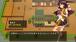 幻想ガーデン物語