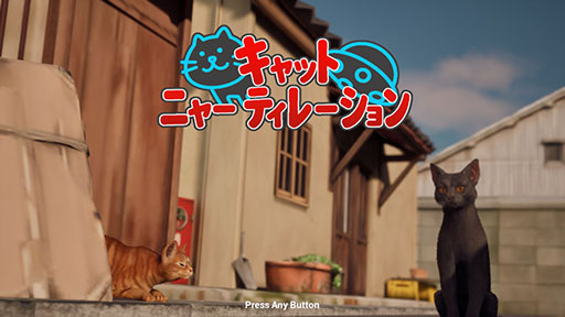 画像ギャラリー No.004のサムネイル画像 / 「キャットニャーティレーション」,Steamで無料配信を開始。魚の頭を持つ宇宙人になり,ネコのデータ収集に挑もう
