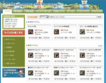 画像集#001のサムネイル/「FLORENSIA」,アイテムマイレージショップが本日オープン