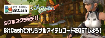 画像集#004のサムネイル/「FLORENSIA」,アイテムマイレージショップが本日オープン