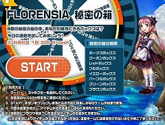 画像集#001のサムネイル/「FLORENSIA」,マイレージショップにアイテムが当たるルーレット実装