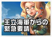 画像集#006のサムネイル/「FLORENSIA」,公式サイトとゲーム内で多数の夏休みイベント実施