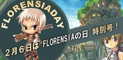 画像集#001のサムネイル/2月6日は「FLORENSIA」の日。記念アバターのプレゼントなど