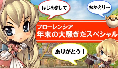 ���������꡼ No.006�Υ���ͥ������ / ��FLORENSIA�פǾ��Ը��������󥸥��䥮�����ʤɤ�������륢�åץǡ��Ȥ�»�