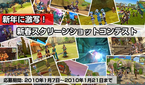 画像ギャラリー No.001のサムネイル画像 / 「FLORENSIA」豪華賞品揃いのスクリーンショットコンテスト開催