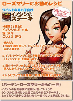 画像ギャラリー No.003のサムネイル画像 / 「FLORENSIA ♯」料理のレシピや41本の新クエストが追加
