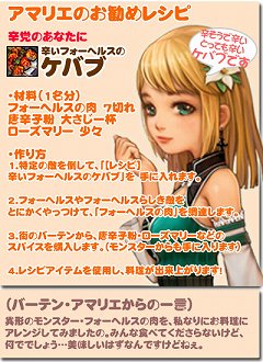 画像ギャラリー No.004のサムネイル画像 / 「FLORENSIA ♯」料理のレシピや41本の新クエストが追加