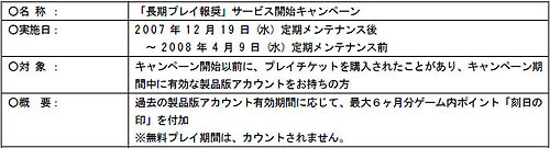 画像集#002のサムネイル/「信長の野望 Online」,季節イベント「開運 年賀イベント」を開催