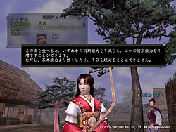 画像集#007のサムネイル/「信長の野望 Online」,季節イベント「開運 年賀イベント」を開催