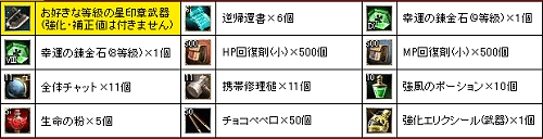 画像集#001のサムネイル/【リリース】「Fantasy Odyssey」「SiLKROAD」GEM購入者にアイテムプレゼント