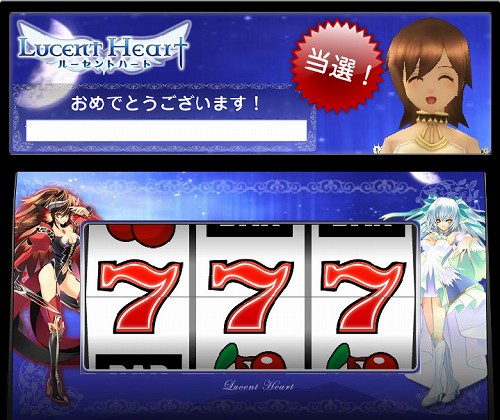 画像ギャラリー No.004のサムネイル画像 / 「ルーセントハート」バッグ/倉庫枠拡張を買ってスロットを遊ぼう