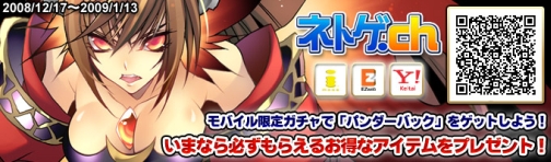 画像ギャラリー No.001のサムネイル画像 / 「ネトゲch」×「ルーセントハート」モバイルキャンペーン開催