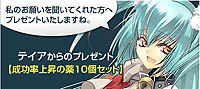 画像ギャラリー No.001のサムネイル画像 / 「ルーセントハート」2人の女神の願いを叶えてアイテムをもらおう