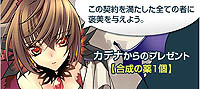 画像ギャラリー No.002のサムネイル画像 / 「ルーセントハート」2人の女神の願いを叶えてアイテムをもらおう