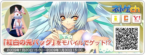 画像ギャラリー No.002のサムネイル画像 / 「ルーセントハート」モバイル限定ガチャで，紅白の兎バッグ登場