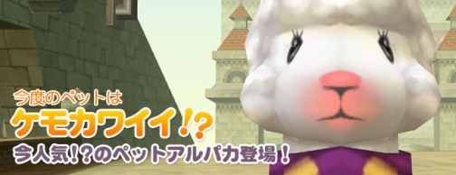 画像ギャラリー No.001のサムネイル画像 / 「ルーセントハート×pixiv イラストコンテスト」開催，「アルパカ」の騎乗ペットも登場