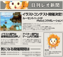 画像ギャラリー No.006のサムネイル画像 / 「ルーセントハート×pixiv イラストコンテスト」開催，「アルパカ」の騎乗ペットも登場