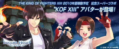 ルーセントハート と The King Of Fighters Xiii が6月23日よりコラボレーション 特設サイトで限定描き下ろし壁紙の配信開始