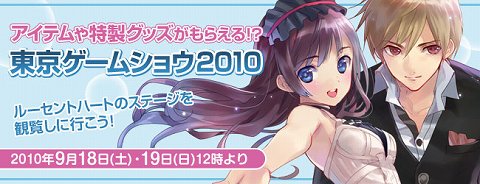 ���������꡼ No.001�Υ���ͥ������ / �֥롼����ȥϡ��ȡ�TGS 2010�˽�Ÿ���������300̾�˥ץ쥼���