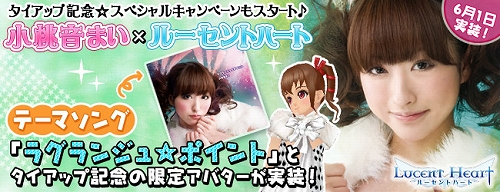 画像ギャラリー No.001のサムネイル画像 / 「ルーセントハート」,小桃音まいさんの直筆サイン入りCDなどを入手しよう