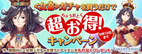 画像ギャラリー No.001のサムネイル画像 / 「ルーセントハート」，タロットペット【女帝】が当たる「<女帝>ガチャ」発売