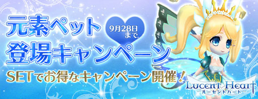 画像ギャラリー No.005のサムネイル画像 / 「ルーセントハート」，新たなミニペットとなる光の精霊キアを本日実装