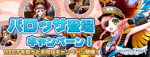 画像ギャラリー No.001のサムネイル画像 / 「ルーセントハート」,大海賊の魂が具現化した精霊“バロッサ”が登場