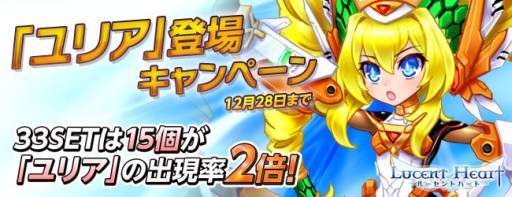 画像ギャラリー No.003のサムネイル画像 / 「ルーセントハート」カエサルの魂が具現化した英雄戦闘パートナーを実装