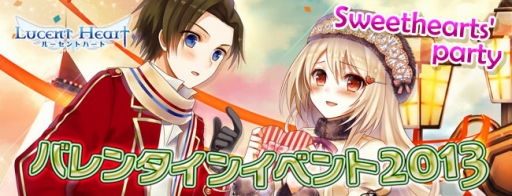 画像ギャラリー No.005のサムネイル画像 / 「ルーセントハート」，ほしともと一緒に愛のローズを集めよう
