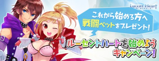 画像ギャラリー No.007のサムネイル画像 / 「ルーセントハート」クリスマスイベント2013がスタート。新戦闘ペットも公開