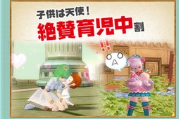 画像集#004のサムネイル/「ルーセントハート」,100万ID突破記念キャンペーンの第2弾が本日より開催