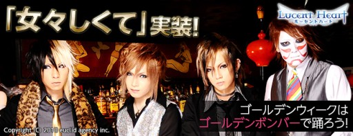 画像集#008のサムネイル/「ルーセントハート」ダンス曲にゴールデンボンバーの「女々しくて」を追加