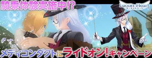 画像ギャラリー No.003のサムネイル画像 / 「ルーセントハート」人気投票No.1のキャラクターが新騎乗ペット(?)として登場