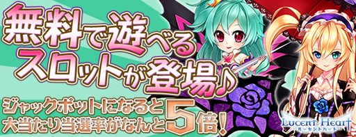 画像ギャラリー No.003のサムネイル画像 / 「ルーセントハート」,期間限定イベント「初夏の願い」を本日より開催