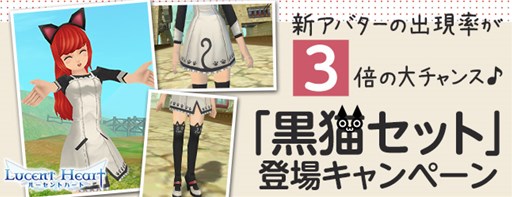 画像ギャラリー No.006のサムネイル画像 / 「ルーセントハート」,期間限定イベント「初夏の願い」を本日より開催