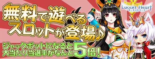 画像ギャラリー No.006のサムネイル画像 / 「ルーセントハート」期間限定イベント「夏の思い出を手に入れろ!」を開始