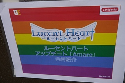 画像ギャラリー No.001のサムネイル画像 / アッー! 「ルーセントハート」で同性同士がほしともになれるアップデート。新宿二丁目のゲイバーで開催されたメディア向け発表会レポート