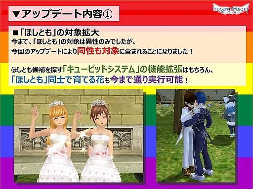 画像ギャラリー No.009のサムネイル画像 / アッー! 「ルーセントハート」で同性同士がほしともになれるアップデート。新宿二丁目のゲイバーで開催されたメディア向け発表会レポート